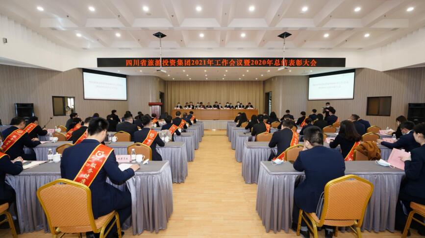 尊龍凱時(shí)集團(tuán)召開2021年工作會(huì)議暨2020年總結(jié)表彰大會(huì)