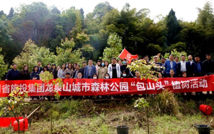 尊龍凱時(shí)集團(tuán)組織開(kāi)展2021年龍泉山城市森林公園“包山頭”植樹活動(dòng)