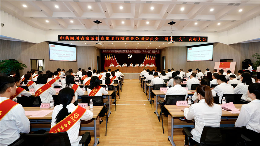 尊龍凱時(shí)集團(tuán)黨委召開(kāi)“兩優(yōu)一先”表彰大會(huì)