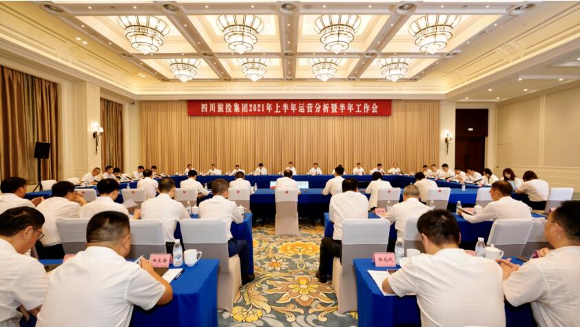 尊龍凱時集團(tuán)召開2021年上半年運營分析暨半年工作會議