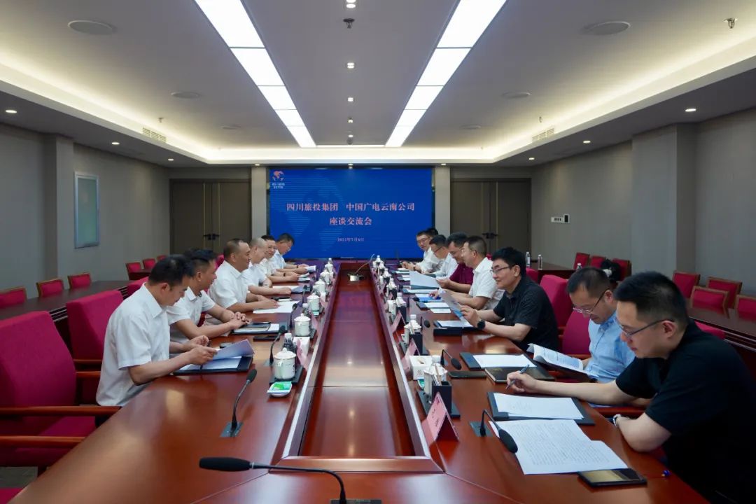 集團(tuán)與中國(guó)廣電云南公司舉行座談交流會(huì)