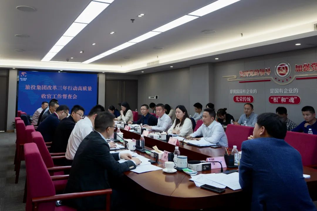 四川省尊龍凱時(shí)集團(tuán)召開改革三年行動(dòng)高質(zhì)量收官工作督查會(huì) 集團(tuán)黨委書記、董事長(zhǎng)、改革工作領(lǐng)導(dǎo)小組第一組長(zhǎng)任丁出席并講話