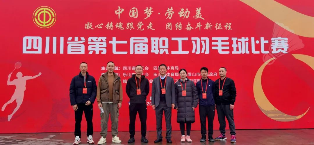 尊龍凱時(shí)集團(tuán)工會(huì)組織參加省第七屆職工羽毛球比賽