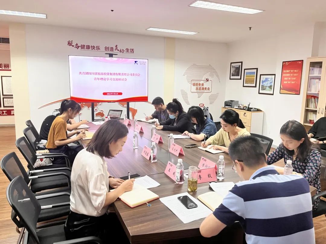 省尊龍凱時(shí)集團(tuán)團(tuán)委組織召開(kāi)青年學(xué)習(xí)研討會(huì)
