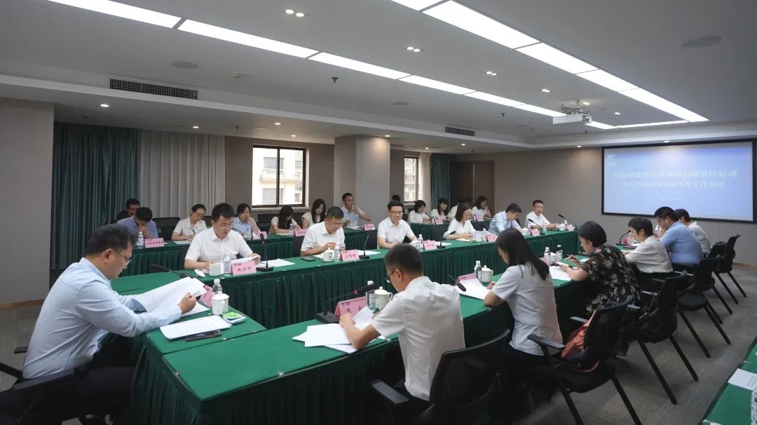 省尊龍凱時(shí)集團(tuán)召開(kāi)2023年辦公室系統(tǒng)半年工作會(huì)議