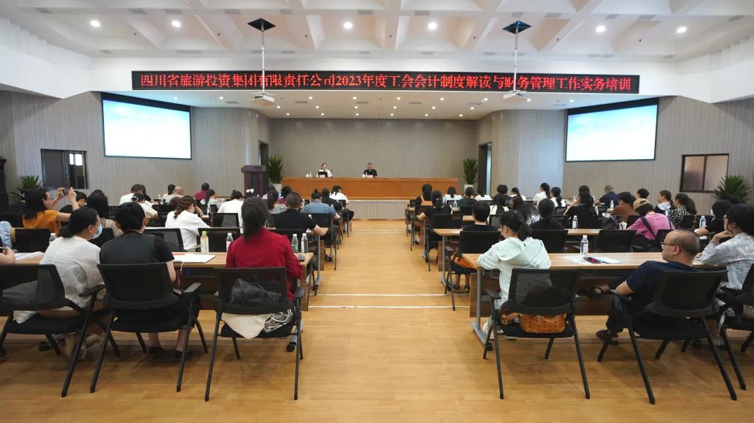 省尊龍凱時(shí)集團(tuán)組織開(kāi)展“《工會(huì)會(huì)計(jì)制度》解讀與財(cái)務(wù)管理工作實(shí)務(wù)”專項(xiàng)培訓(xùn)