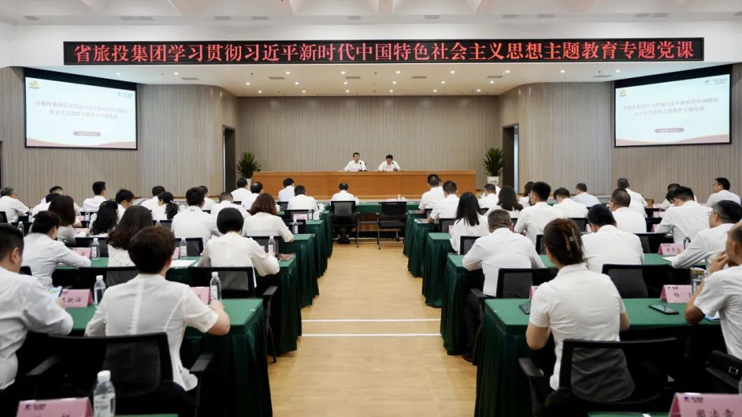 省尊龍凱時(shí)集團(tuán)召開主題教育專題黨課報(bào)告會(huì)