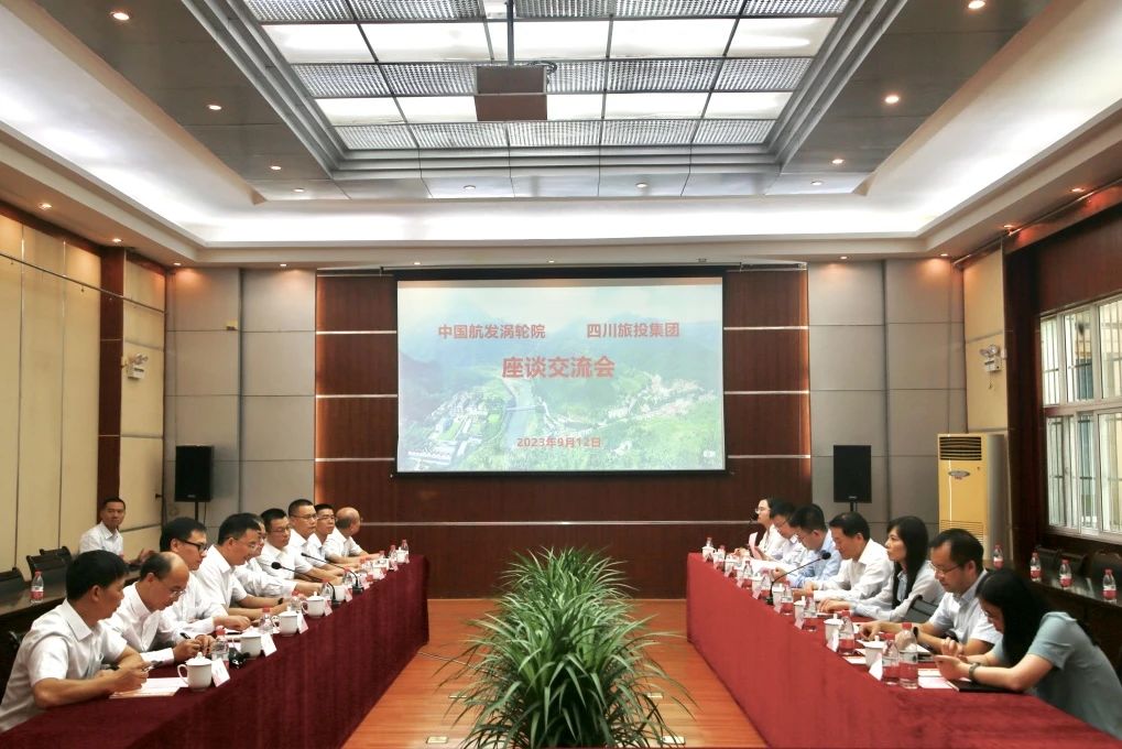 省尊龍凱時(shí)集團(tuán)與中國(guó)航發(fā)四川燃?xì)鉁u輪研究院座談交流并簽訂合作框架協(xié)議