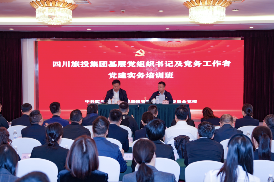省尊龍凱時集團(tuán)黨建實(shí)務(wù)示范培訓(xùn)班順利開班