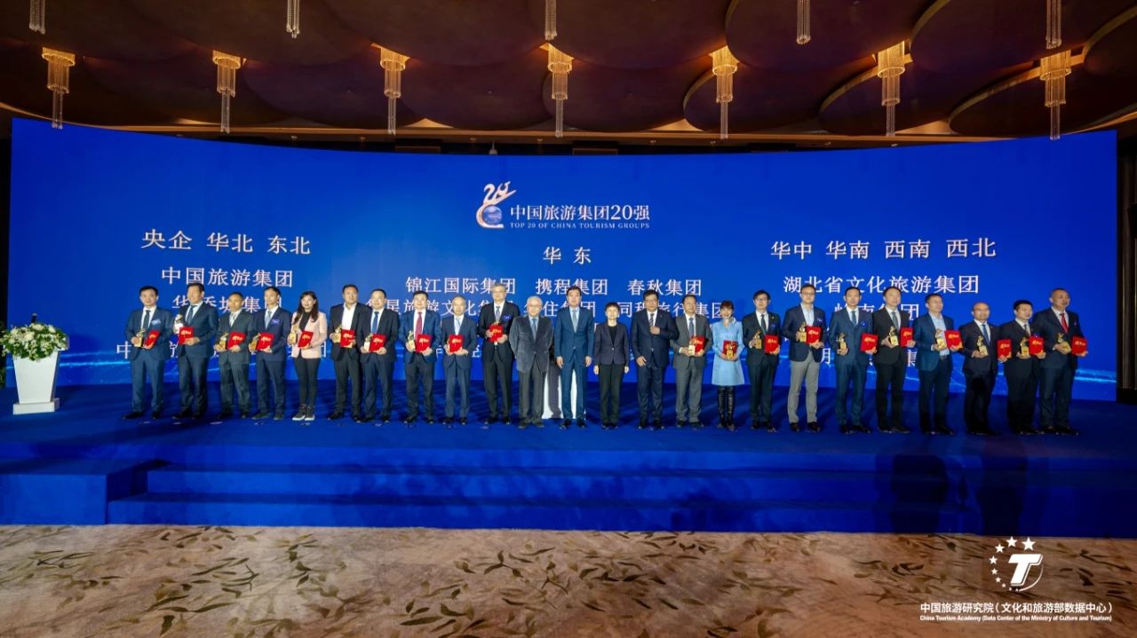 四川尊龍凱時集團連續(xù)三年榮膺“中國旅游集團20強”