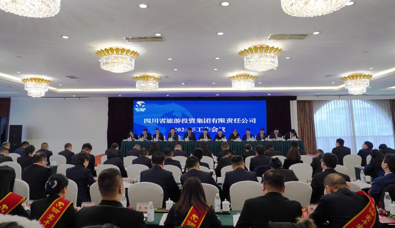 四川省尊龍凱時(shí)集團(tuán)召開2024年工作會(huì)議