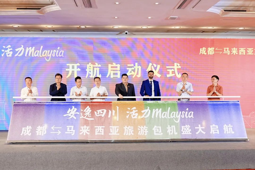 “安逸四川，活力Malaysia”成都 ? 馬來(lái)西亞旅游包機(jī)盛大起航 四城直飛