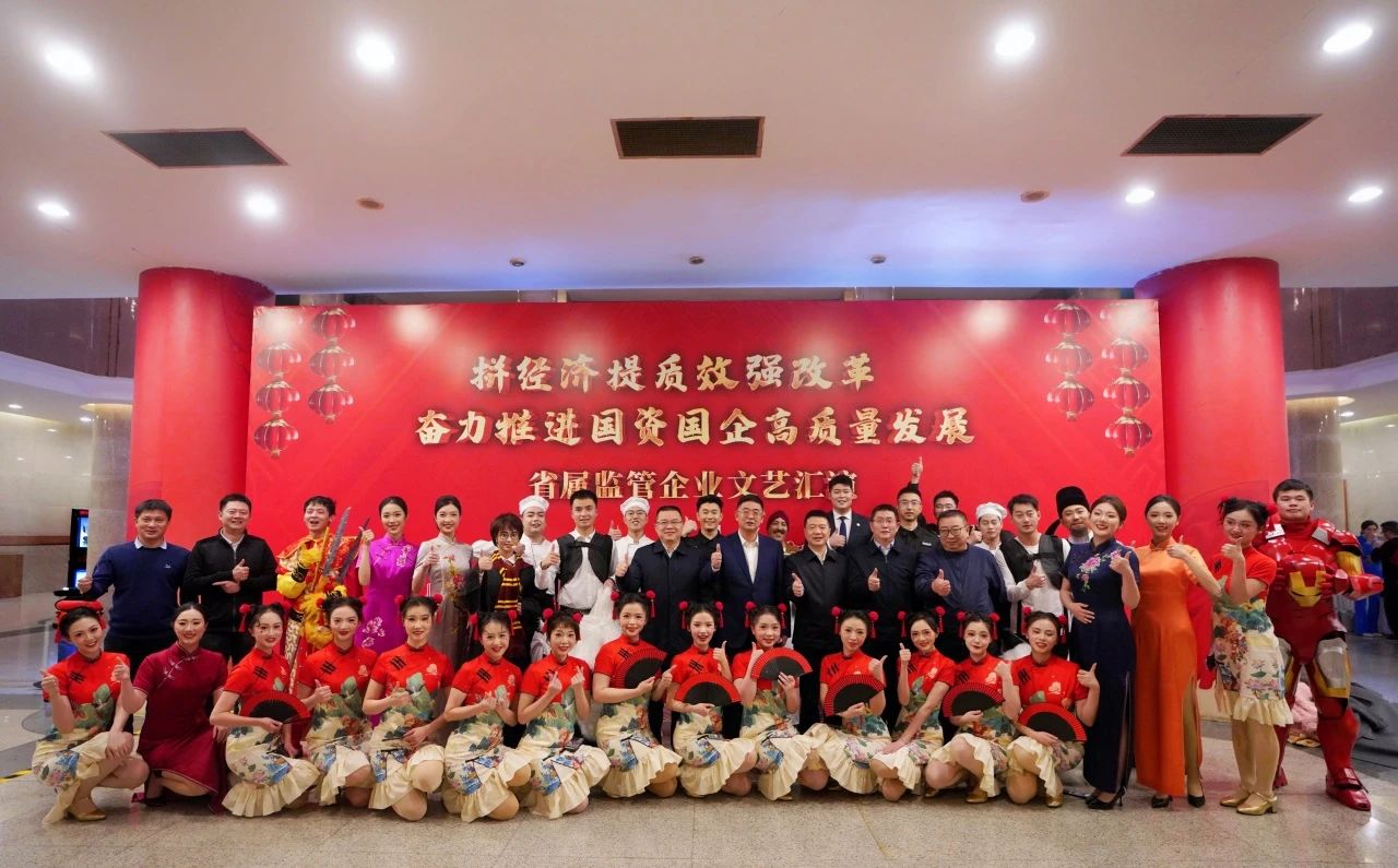 省尊龍凱時(shí)集團(tuán)“藝”展風(fēng)采，精彩亮相省屬監(jiān)管企業(yè)文藝匯演