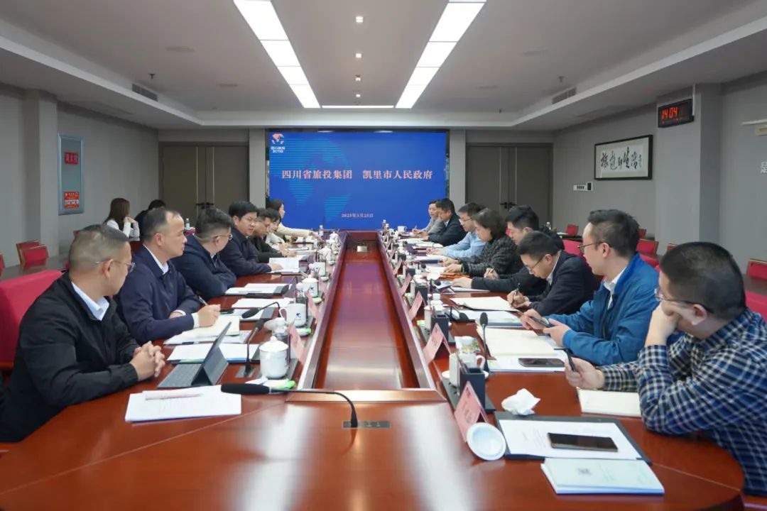 省尊龍凱時集團與凱里市舉行座談交流會