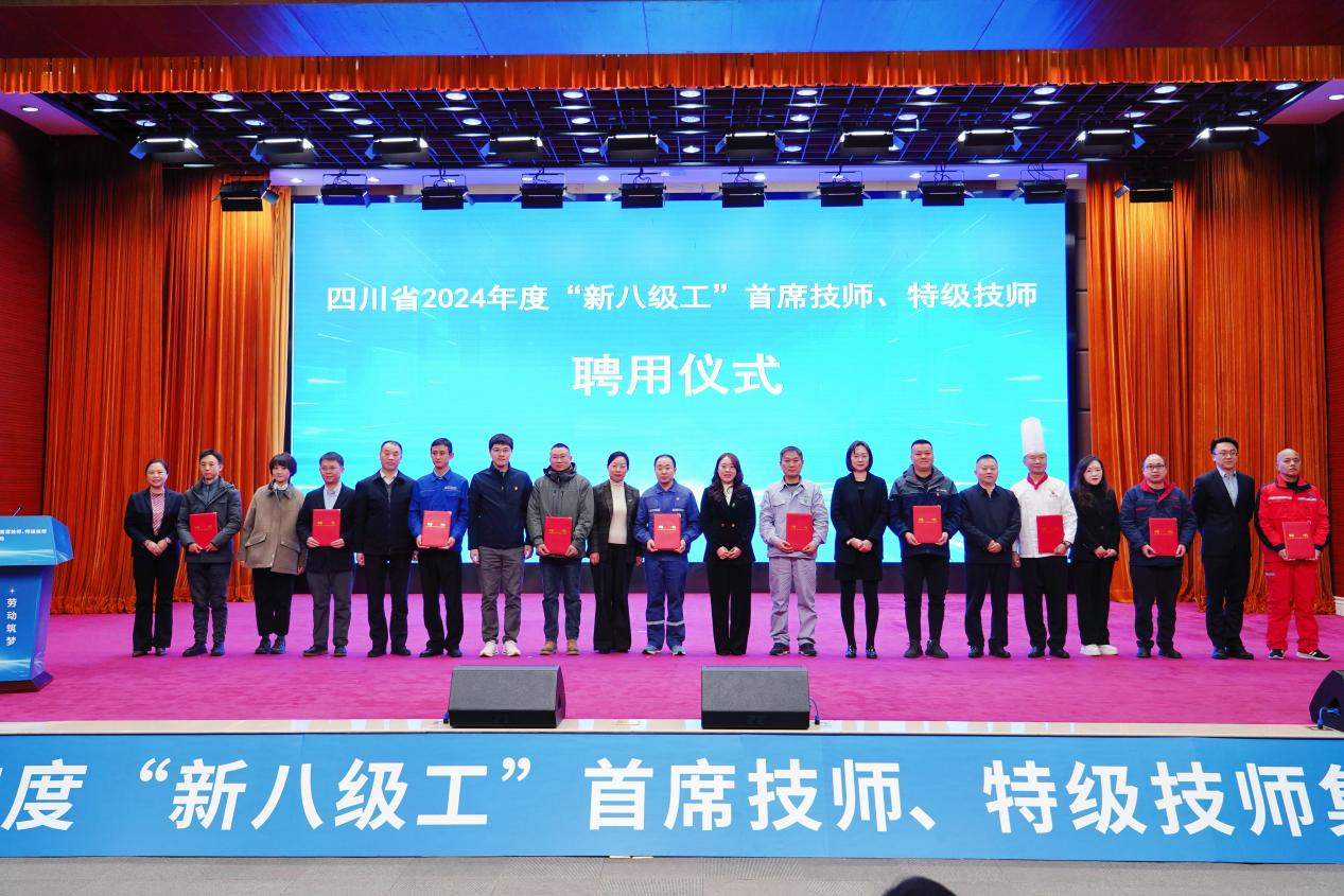 喜報！省尊龍凱時集團2人獲評全省首批“新八級工”特級技師