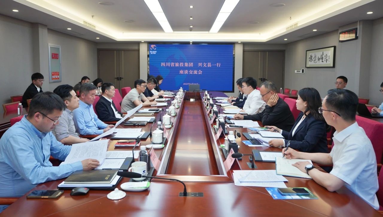 省尊龍凱時集團與興文縣舉行座談交流會