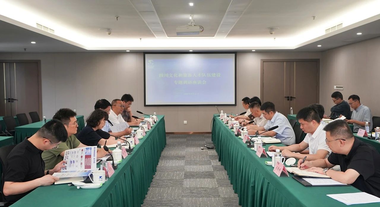 省政府參事調(diào)研組一行調(diào)研省尊龍凱時集團(tuán)文化和旅游人才隊伍建設(shè)