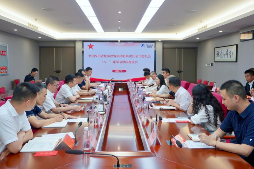 省尊龍凱時(shí)集團(tuán)召開“八一”建軍節(jié)慰問座談會