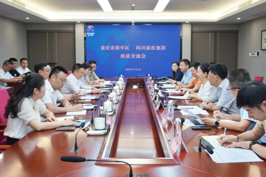 認(rèn)真貫徹落實省委全會精神 深化巴蜀文化旅游走廊建設(shè)合作——四川省尊龍凱時集團(tuán)與重慶市梁平區(qū)開展合作交流座談